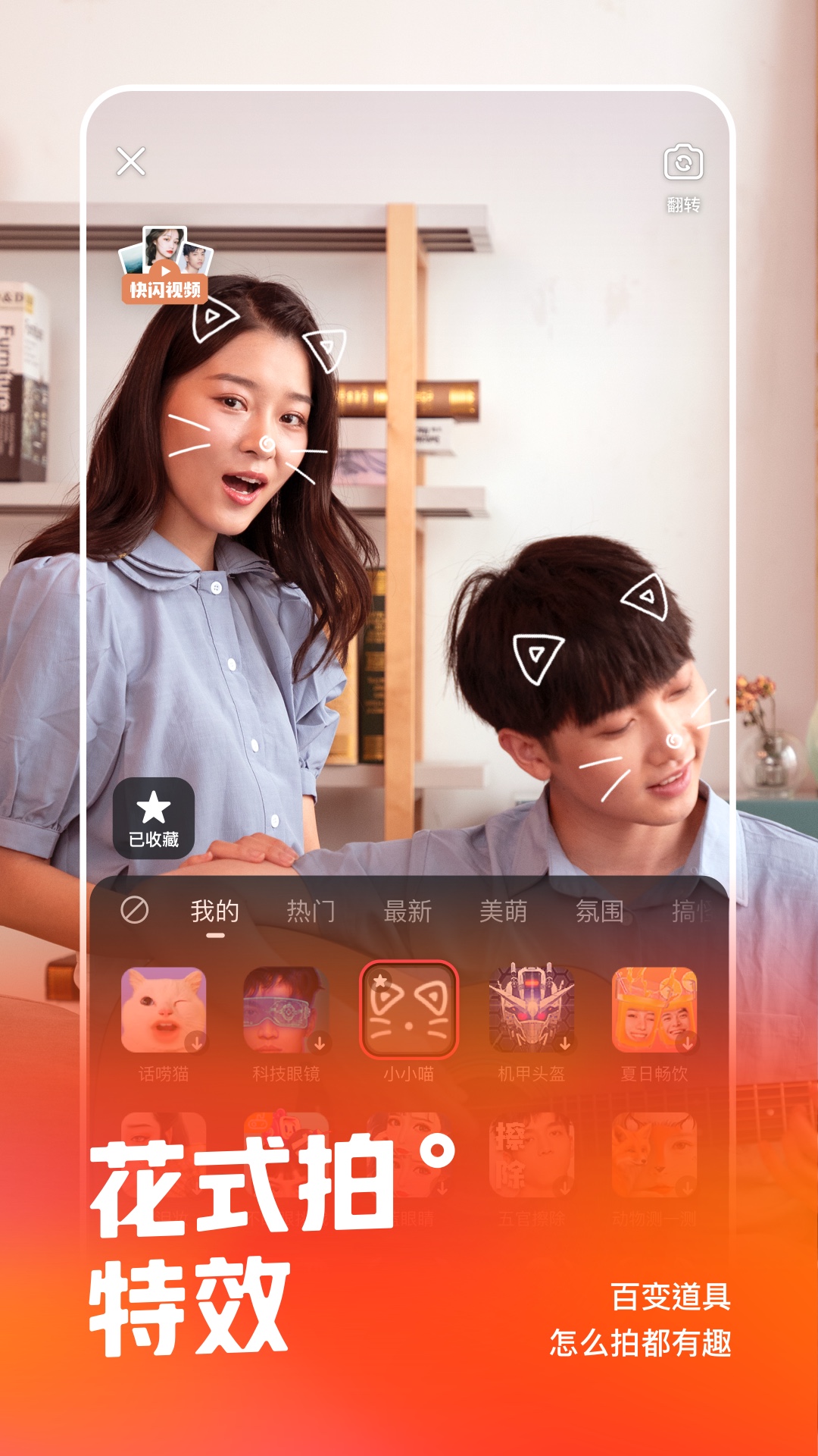 快手app下载最新版2024截图3