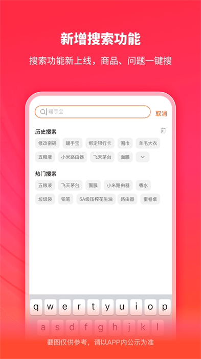 新浪微博钱包app截图2