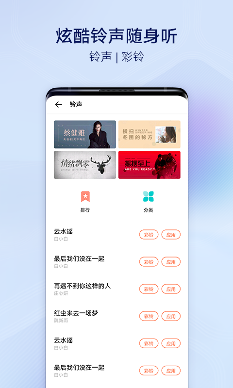 vivo桌面i主题软件截图2