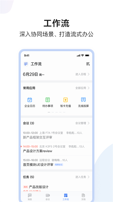 百度hi手机版截图1