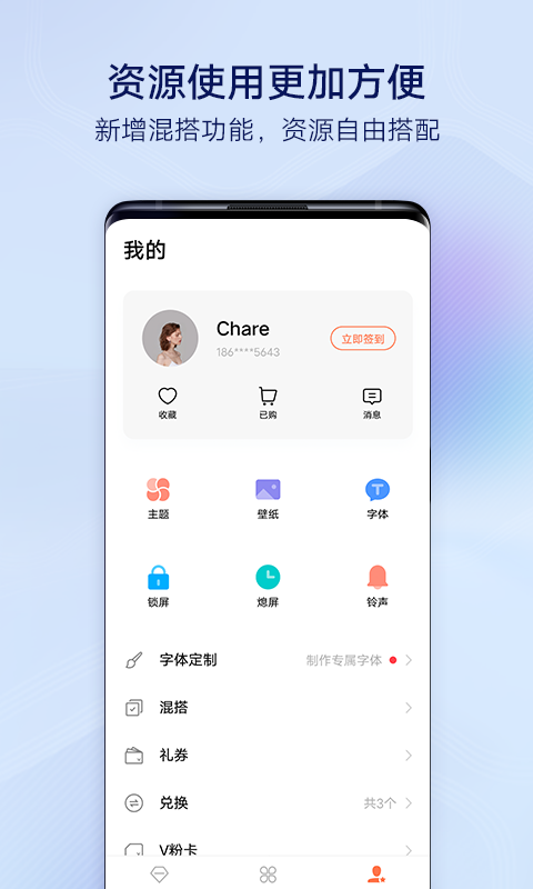 vivo桌面i主题软件截图5