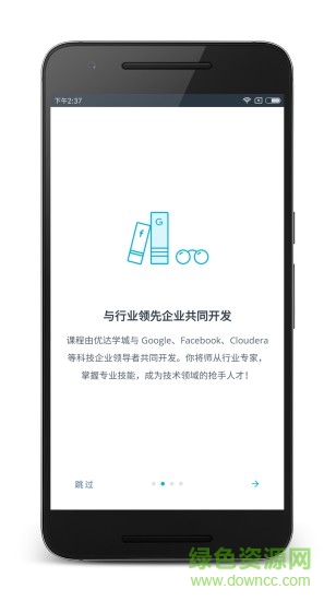 udacity客户端截图2