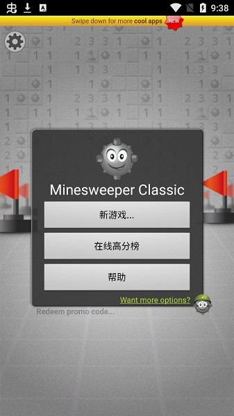 经典扫雷(Minesweeper Classic)截图1