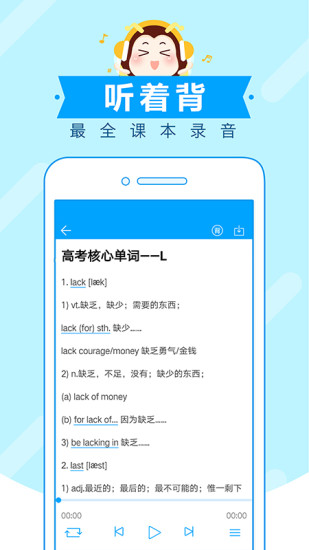 高考蜂背app截图4