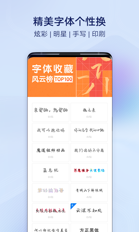 vivo桌面i主题软件截图1