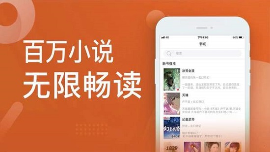 石头阅读换源版官方版截图2