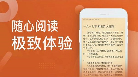 石头阅读换源版官方版截图3