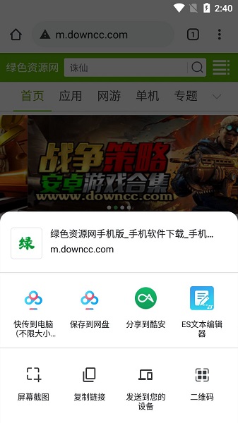 chrome浏览器x86版截图2