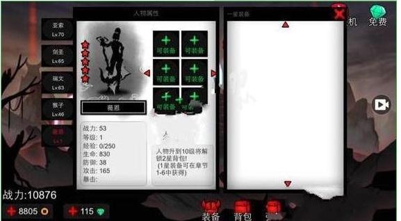 火柴人联盟薇恩无cd修改版截图1