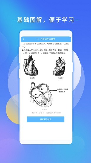 心电助手最新版截图2