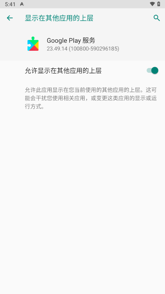 谷歌服务下载器安卓app截图4