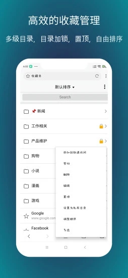 X浏览器最新版下载截图2