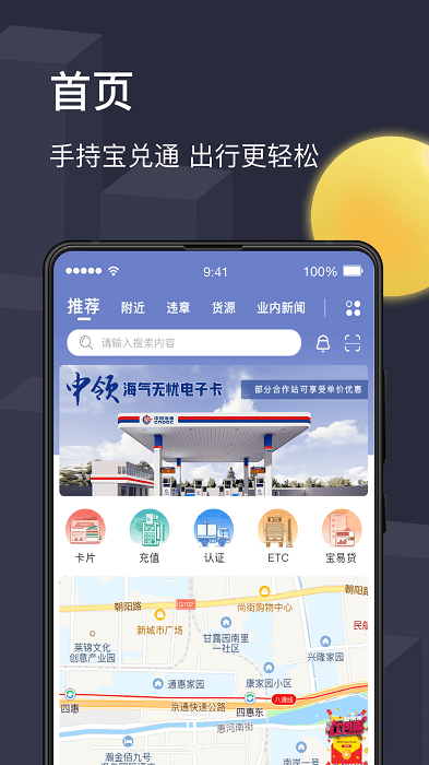 物流宝兑通下载安装截图3