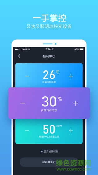 智米app(气度)截图2