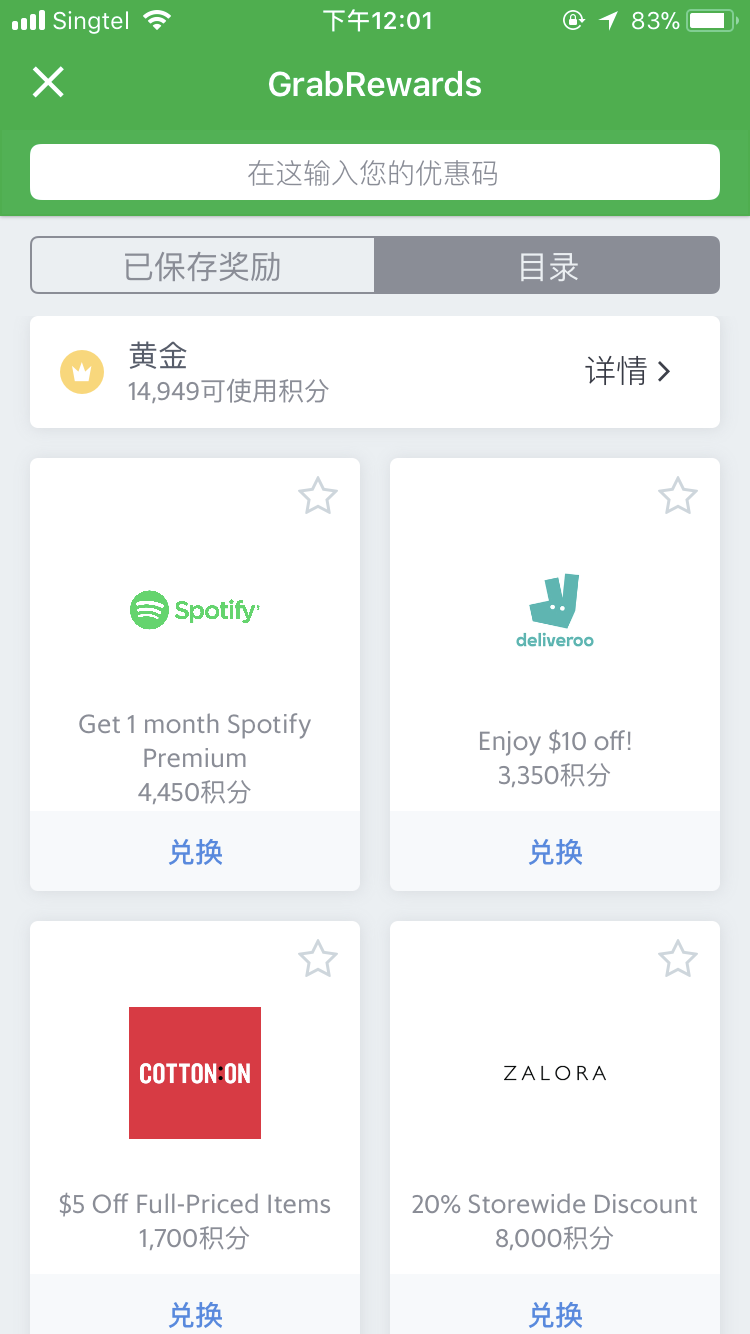 Grab打车软件最新版本下载截图2