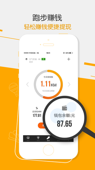 移动咪咕善跑最新版截图1