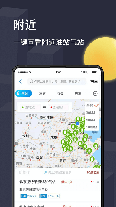 物流宝兑通下载安装截图2