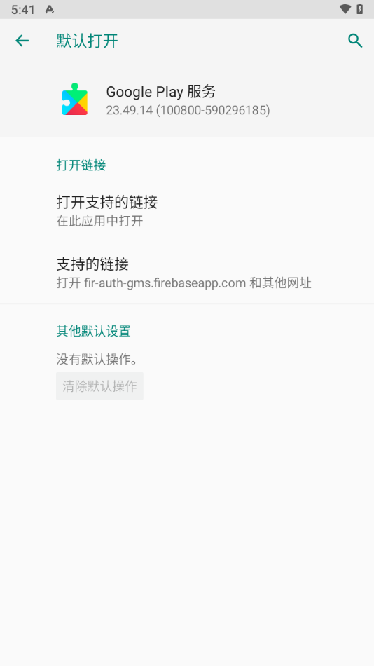 谷歌服务下载器安卓app截图2