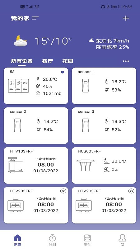 homgar最新版截图4