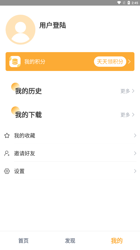 黑豹影视最新版本截图4