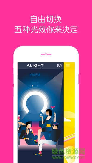 Alight(拍照修图)截图1