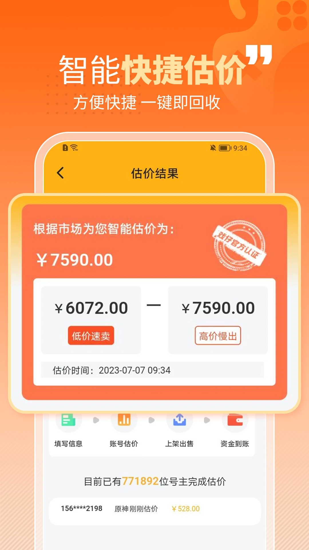 戏仔app截图2