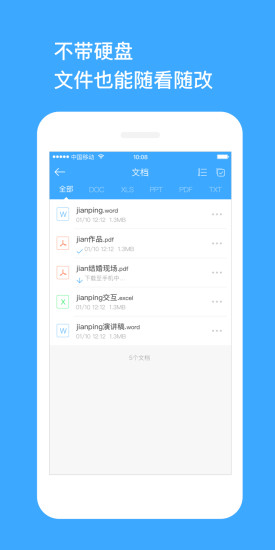 迅雷玩客云app截图4