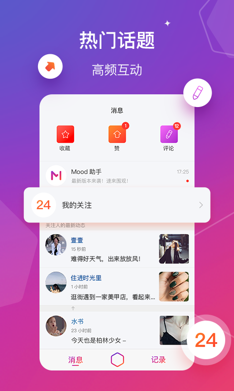 Mood截图4