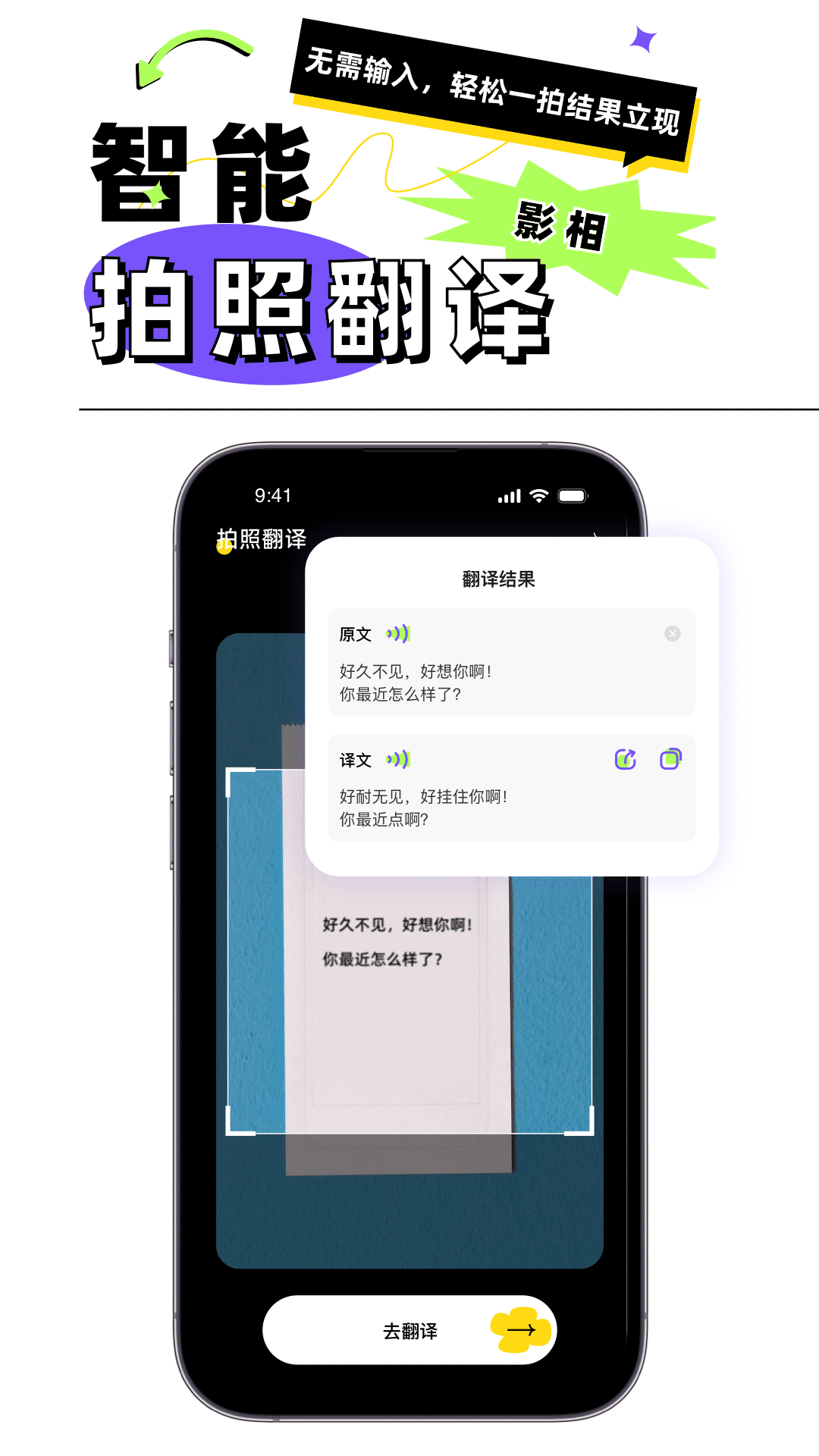 粤语翻译app下载截图2