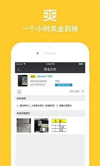 店小秘免费的跨境电商erpapp截图1