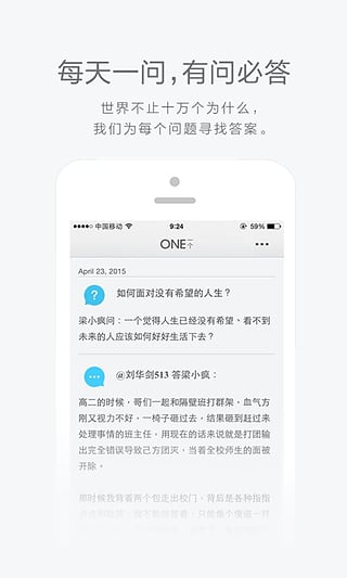 韩寒一个app下载截图3