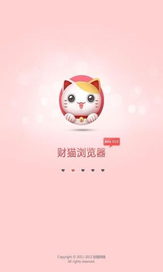 财猫浏览器截图1