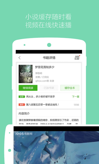 手机360搜索浏览器截图3