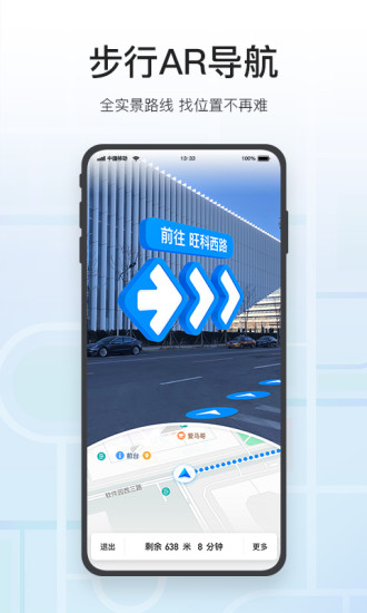 腾讯地图导航手机版截图3