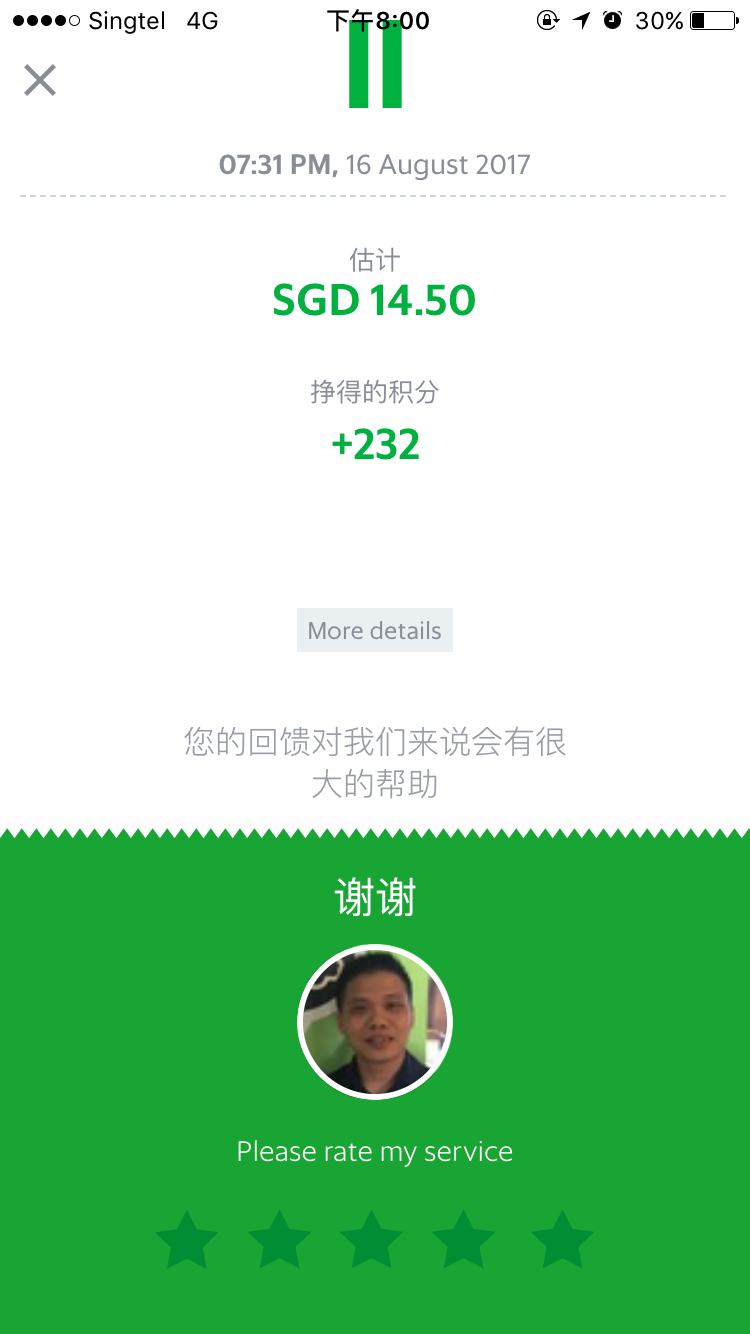 Grab打车软件最新版本下载截图4