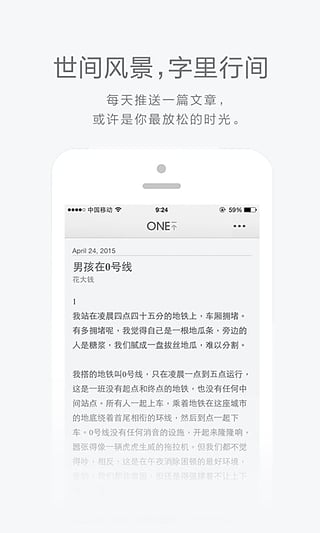 韩寒一个app下载截图1