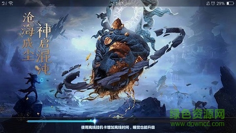 笔仙奇门手游截图3