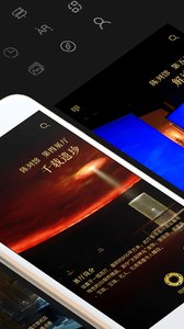 金沙智慧导览app截图2