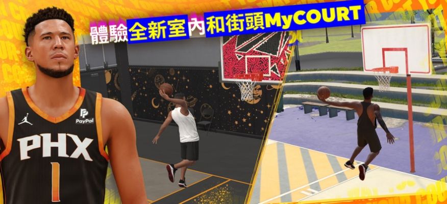 nba2k24arcade edition2024截图2