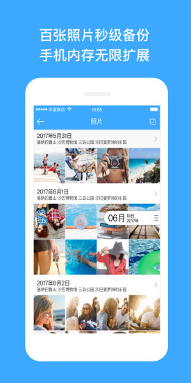 迅雷玩客云app截图1