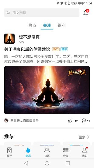 华为游戏中心客户端app截图2