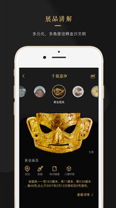 金沙智慧导览app截图3