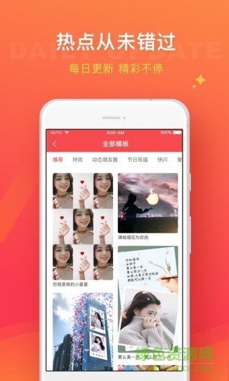 飞推app永久截图2