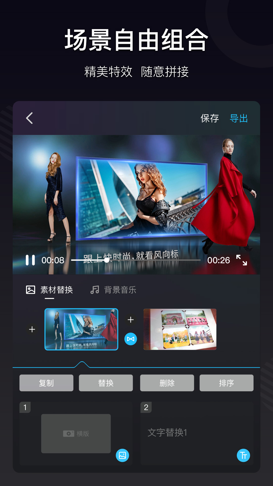 汇声绘影截图4