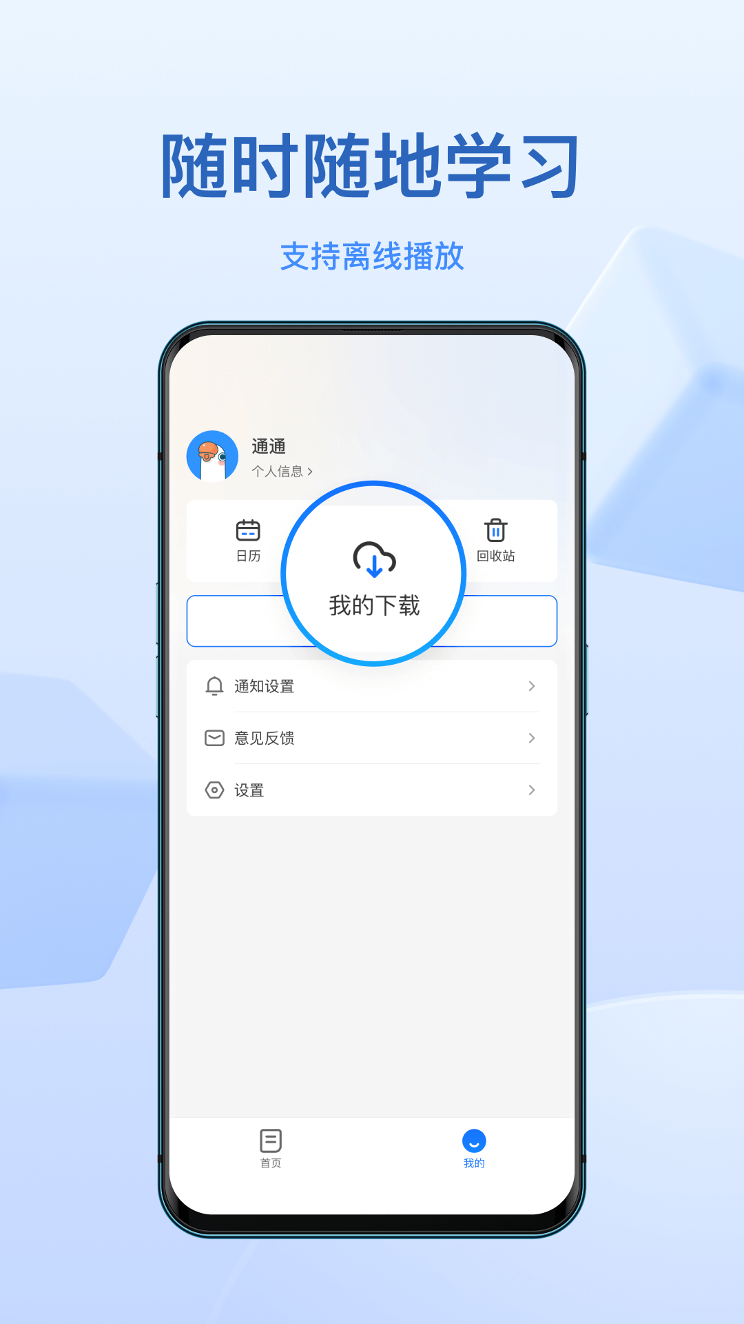 小鹅通截图2