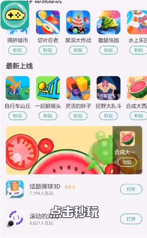 鱼丸app截图1