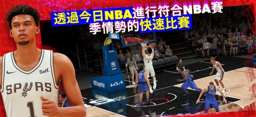 nba2k24arcade edition2024截图3