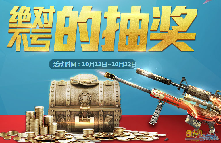 cf10月生财宝箱复活币怎么购买 抽奖机会有几次?