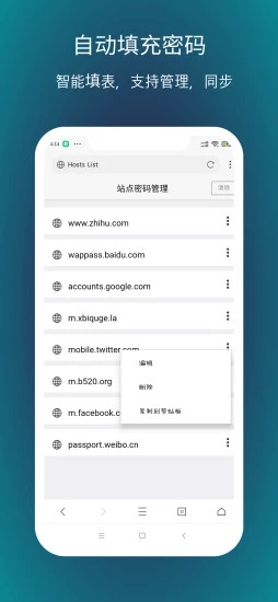 X浏览器最新版下载截图3