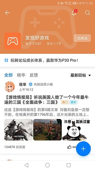 华为游戏中心客户端app截图1